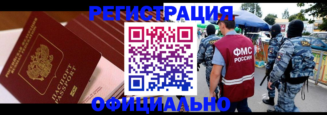 временная регистрация в Ялте