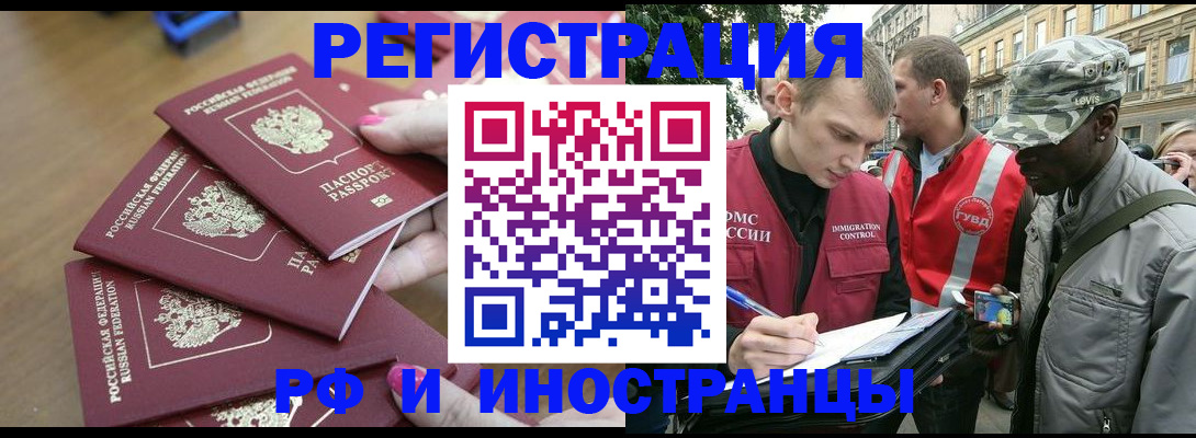 регистрация для школы в Ялте