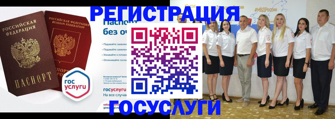 временная регистрация купить в Ялте