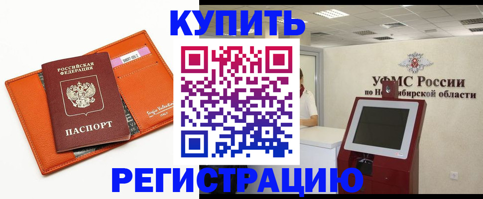 временная регистрация недорого в Ялте