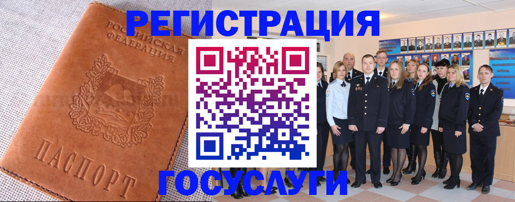 прописка регистрация в Ялте
