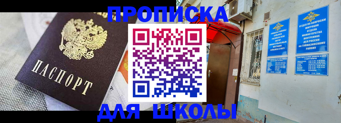 временная регистрация в Ялте